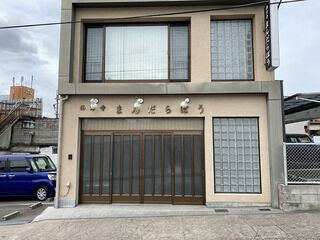 西方寺まんだらぼう