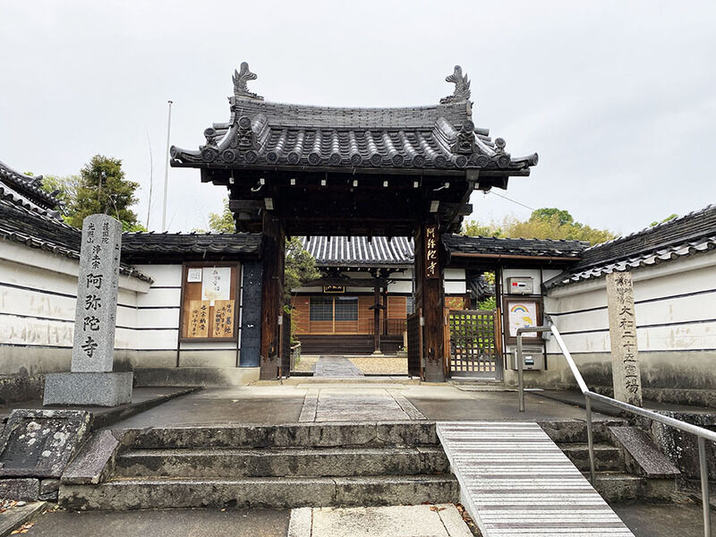 光照山　阿弥陀寺 外観１