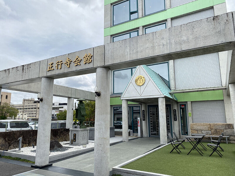 正行寺会館 看板１
