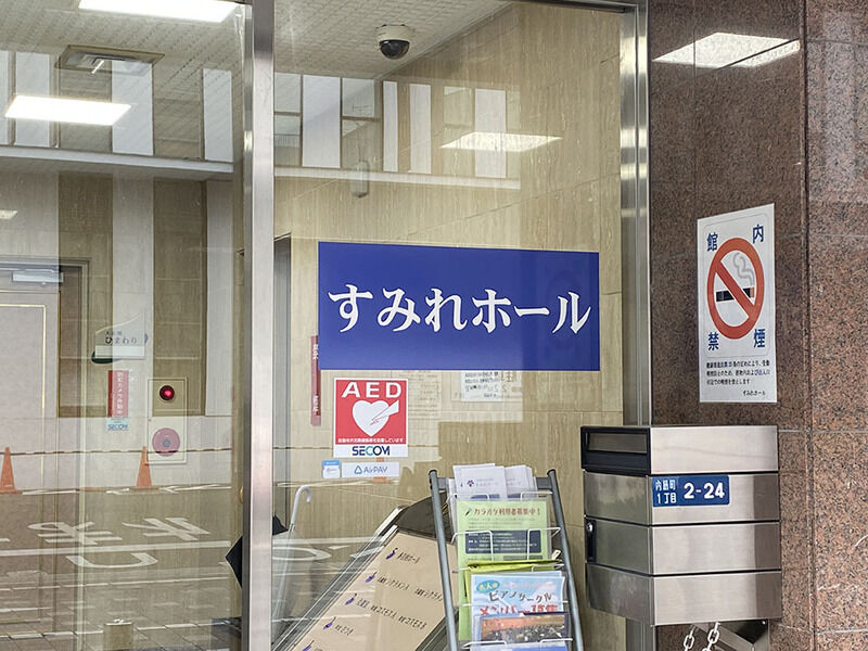 内膳町自治会館すみれホール 看板