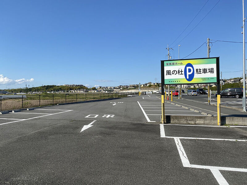 風の杜ホール 平和 駐車場１