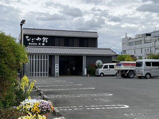 なごみ館