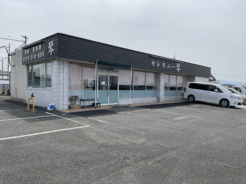 セレモニー琴 外観２