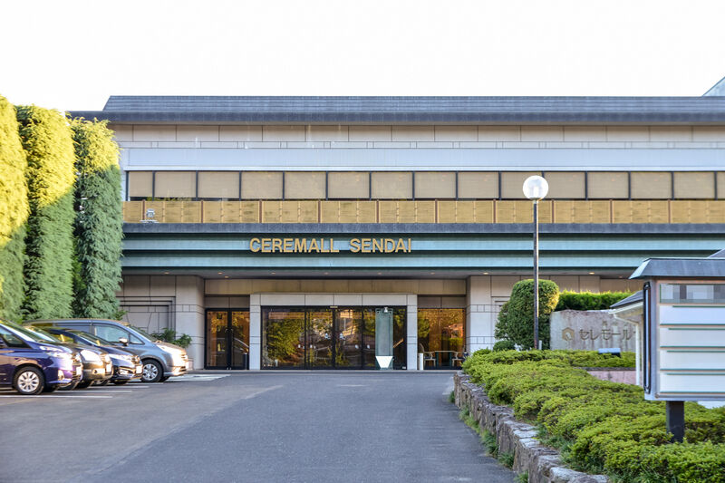 あいあーる葬祭会館 セレモール仙台