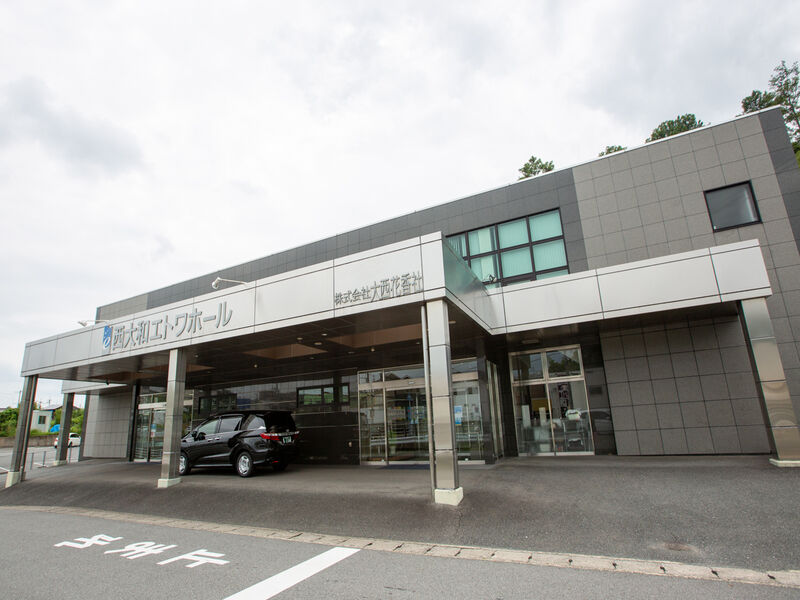 西大和エトワホール