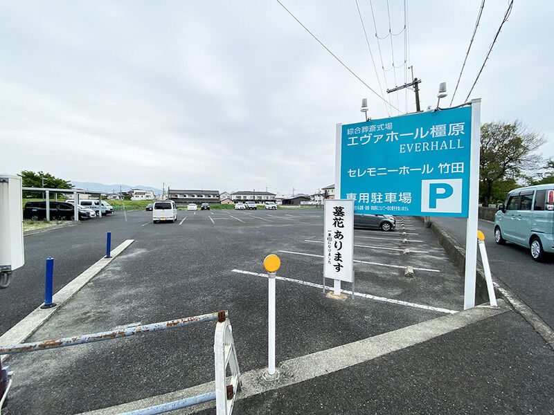 セレモニーホール竹田 駐車場
