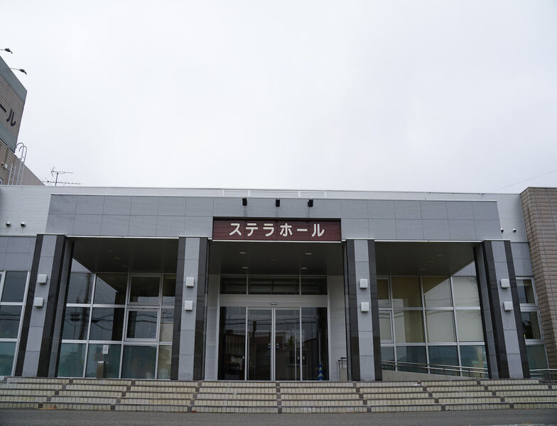 なみかわステラホール 外観2