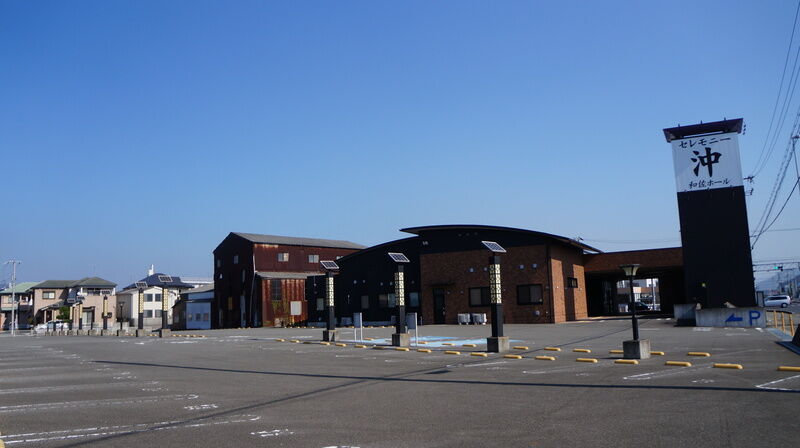 和佐ホール