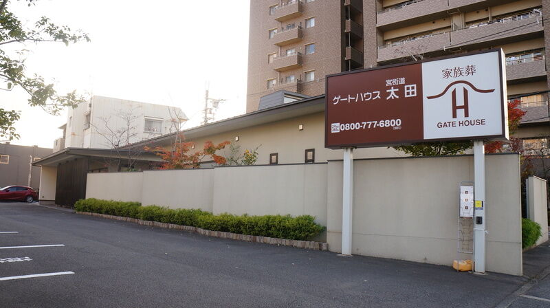 家族葬のゲートハウス宮街道太田 建物外観2