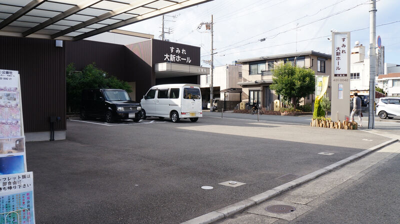 大新ホール 建物外観1
