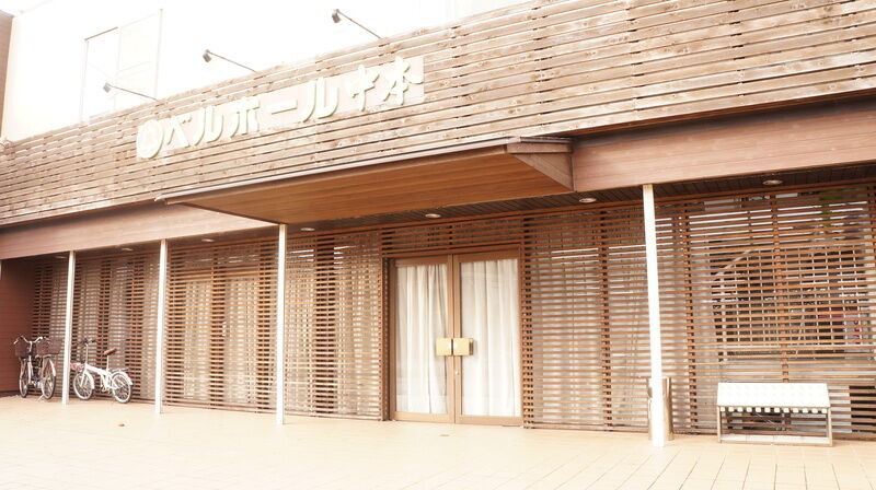ベルホール中本 本店 エントランス
