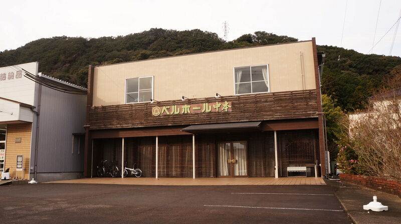 ベルホール中本 本店