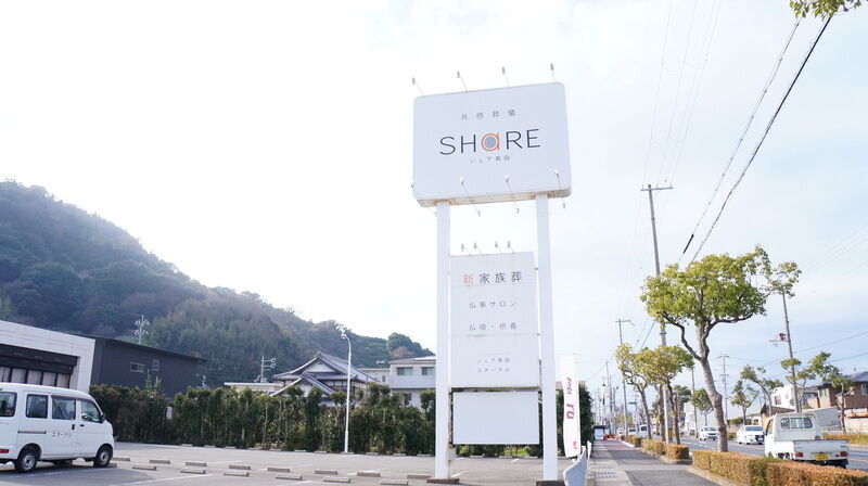 シェア有田 看板1