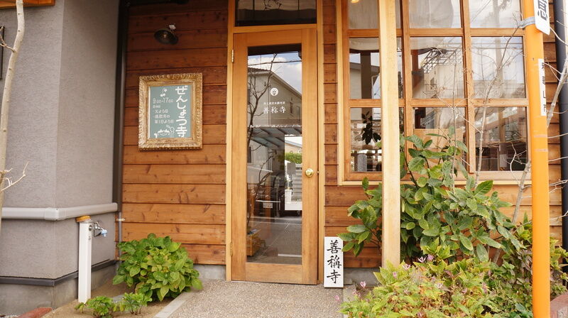 善称寺 エントランス2