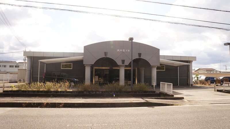 太田屋式場 建物外観4