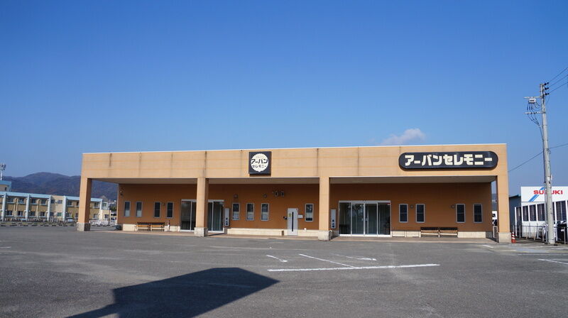 アーバンセレモニー和歌山店 建物外観1