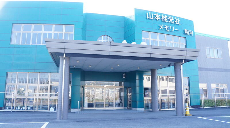 有限会社山本桂光社メモリー粉河 エントランス1