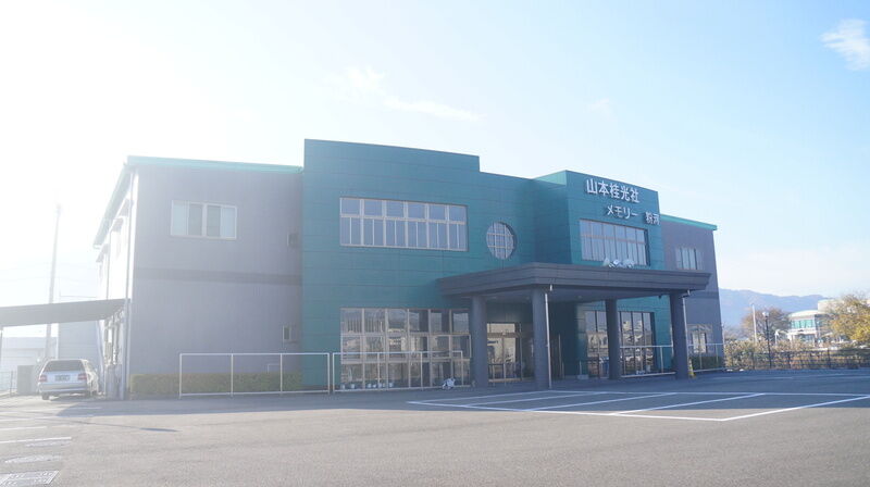 有限会社山本桂光社メモリー粉河