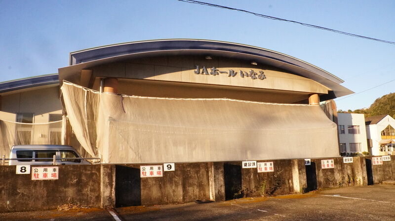 ＪＡホールいなみ 建物外観2