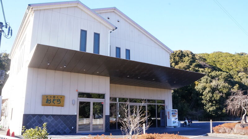 葬祭式場おぐら 建物外観