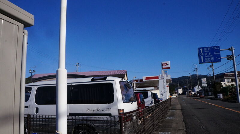 やすらぎホールとんだ 看板