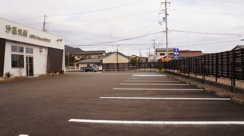家族葬あすか 沙羅双樹 駐車場