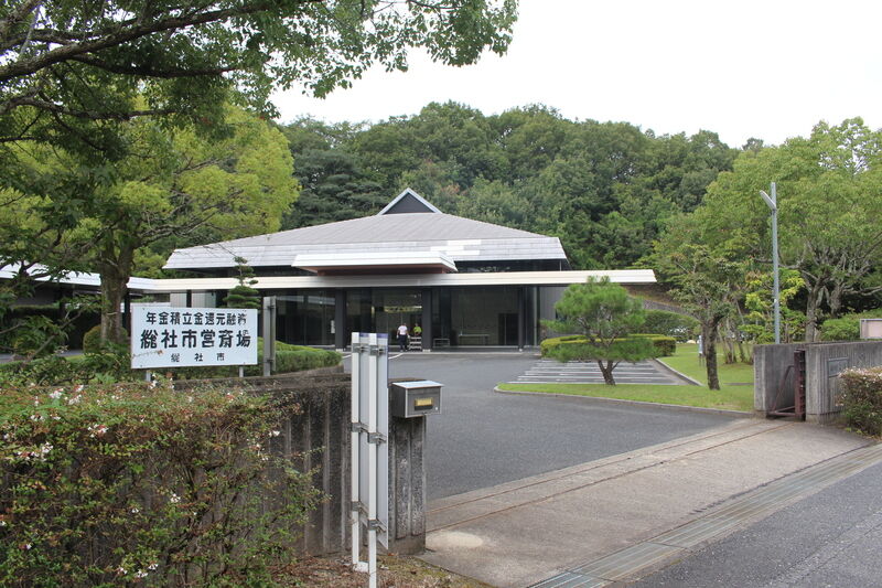 総社市営斎場 外観２