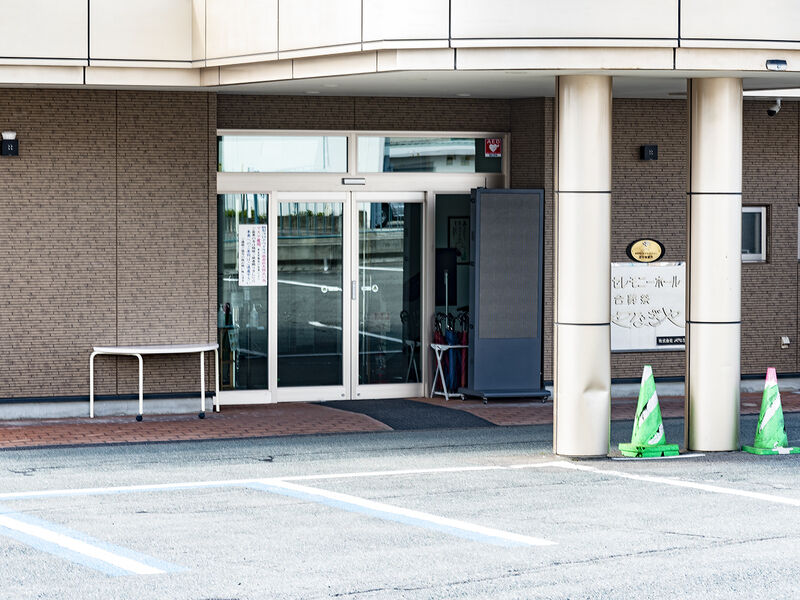 セレモニーホールやなぎや 入口