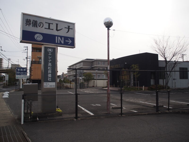 エレナホール香西 外観２