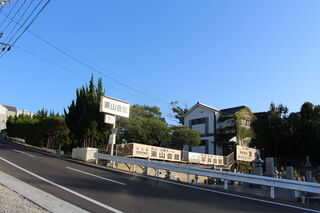 すみれの庭　東山会館