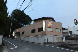ずいうんどう会館