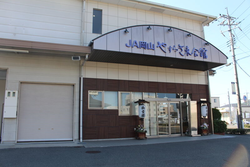 やすらぎ東会館 外観３