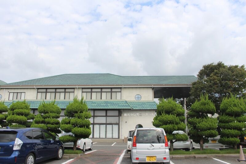 総社セレモニーホール