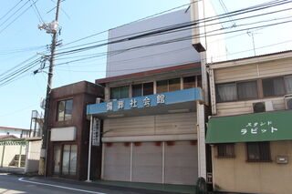 株式会社備葬社備葬会館
