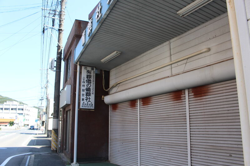 株式会社備葬社備葬会館 外観１