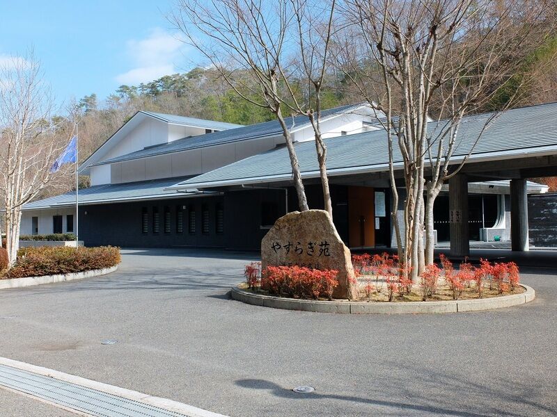 神石高原町斎場やすらぎ苑 外観1