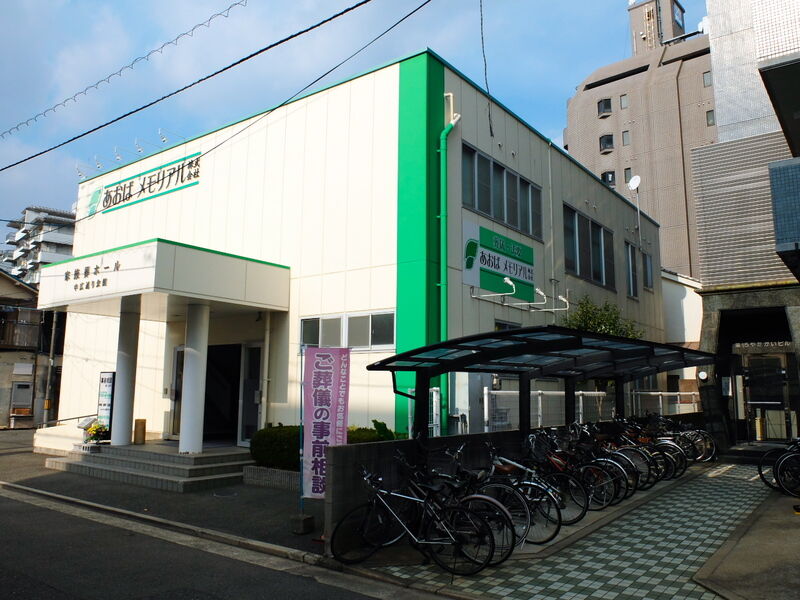 家族葬ホール中広通り会館 外観1