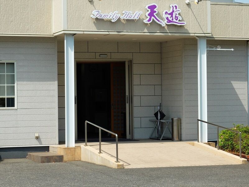 ファミリーホール天遊 入口