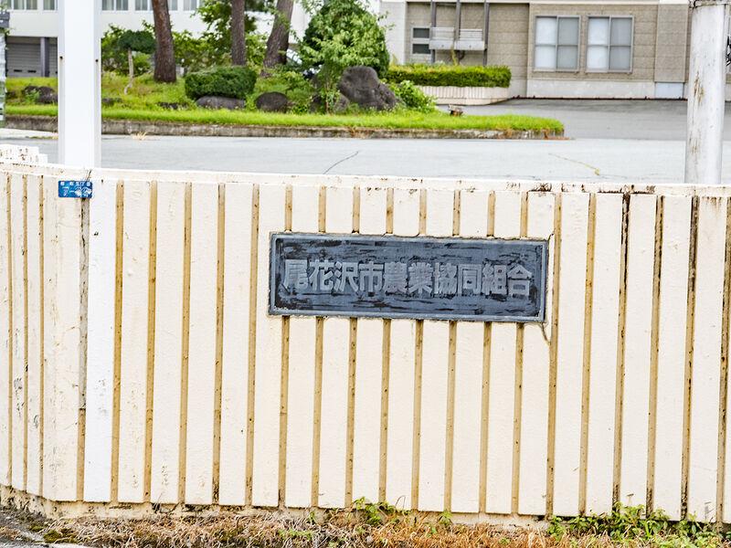 みちのく葬祭ホールやすらぎ 看板
