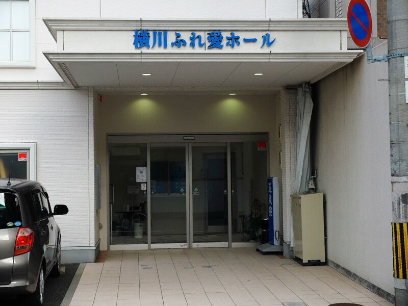 玉泉院　横川ふれ愛ホール 入口1