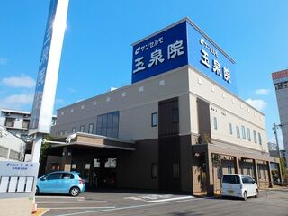 玉泉院 大州通り会館