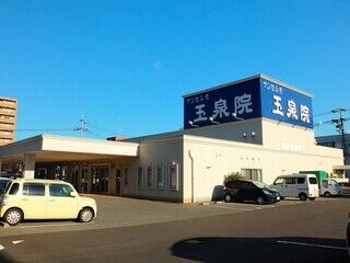 玉泉院　庚午会館