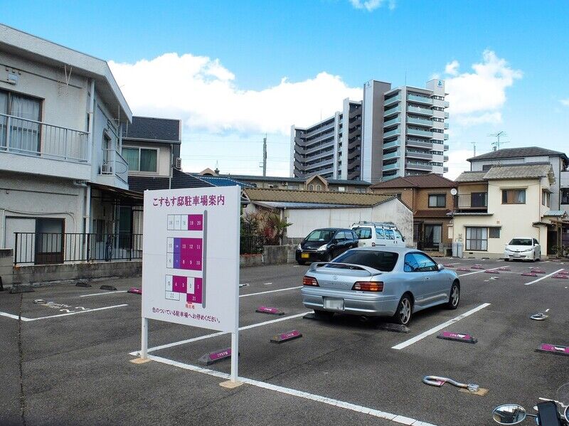 こすもす邸 府中 駐車場