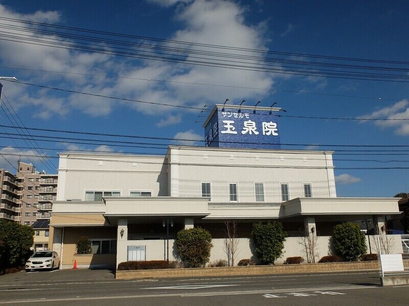 玉泉院　五日市会館 外観