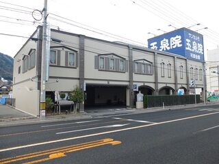 サンセルモ玉泉院 可部会館