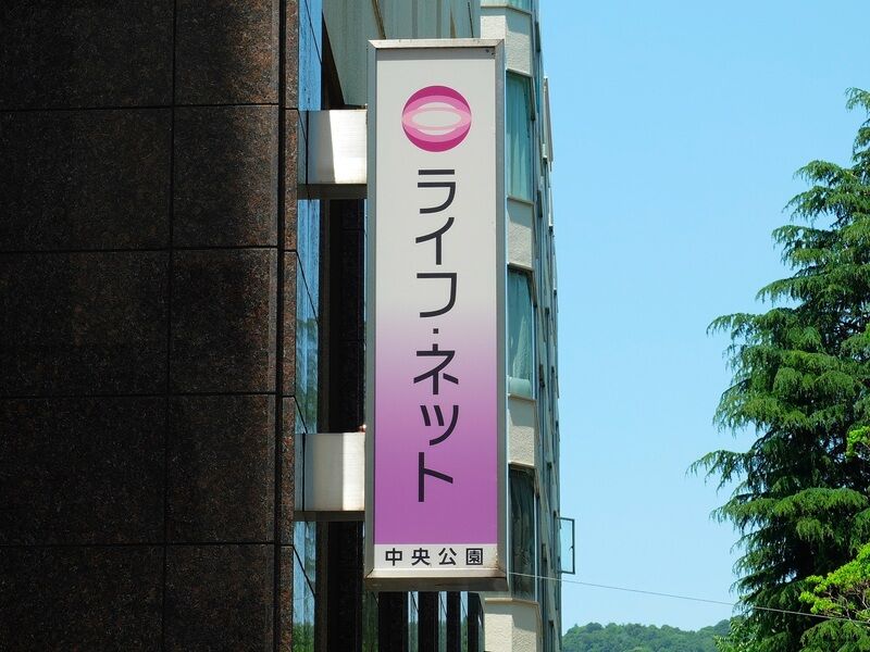 こすもす邸 呉中央 看板