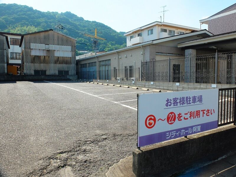 シティ・ホール阿賀 駐車場