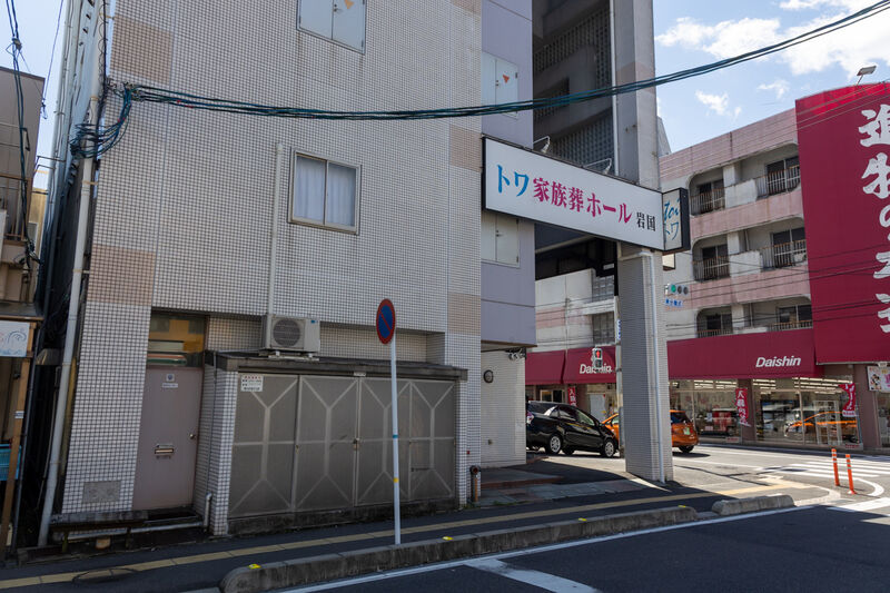 トワ家族葬ホール岩国 外観 (1)