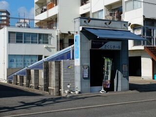 ファミリー葬さくらホール