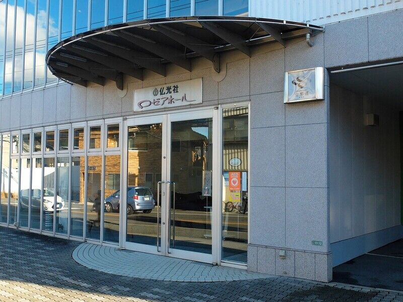 仏光社　ロゼアホール 入口